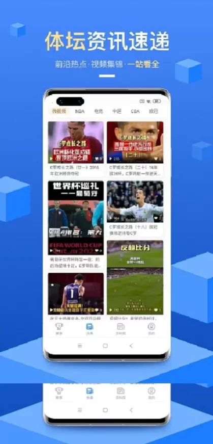 星空娱乐体育app直播间截图
